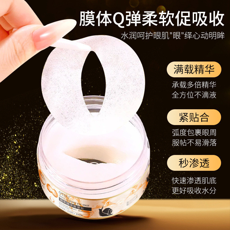 < Zhonglimo > ฤดูใบไม้ร่วงฤดูหนาวสินค้าแนะนํา OTU Snail Essence Eye Mask Patch Firming Moisturizing 