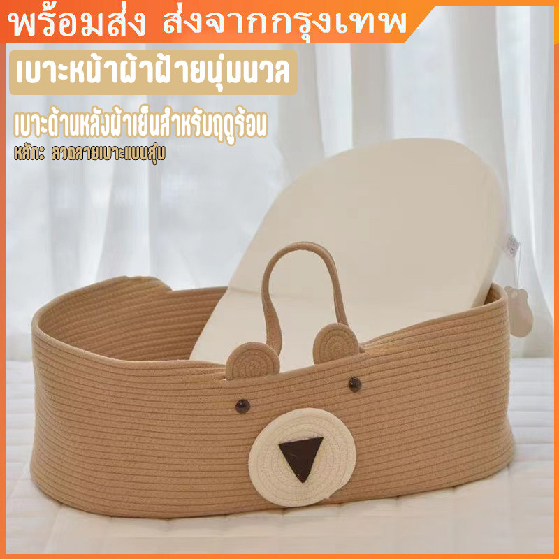 1.4/2.0พับมือทอเปลโมเสสตะกร้าพร้อมมือจับแบบพกพาสำหรับทารกเปลี่ยนผ้าอ้อมเด็กสถานี ﻿ ตะกร้าเด็ก ตะกร้านอนเด็กทารก กระเป๋า