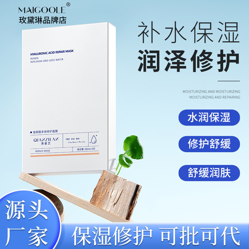 One Piece Dedicated กรดไฮยาลูโรนิกตื้น multi-Effect Repairing Mask Moisturizing Brightening Skin Ton