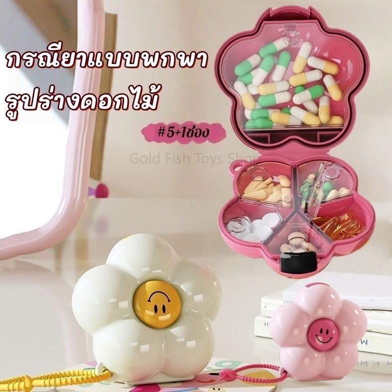 ส่งไว🚚กล่องยาพกพา Dopamine มินิมัลติฟังก์ชั่น ยาเดินทางแพ็คเจ็ดวัน กล่องเก็บแท็บเล็ตพลาสติก พร้อมที่คั่นหนังสือLIFEPLAZA