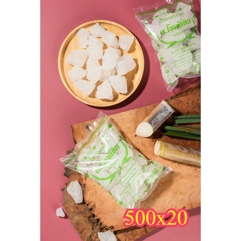 (ยกแพ็ค) x 20 ถุง น้ำตาลกรวดตราโชคลิขิต ขนาด 500 กรัม น้ำหนัก 10 กิโลกรัม