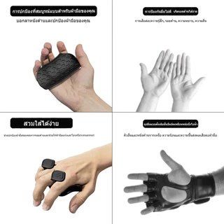 ถุงมือยกน้ำหนักซิลิโคน 2PCS Weight Lifting Grips สำหรับทั้งชายและหญิง สำหรับการออกกำลังกาย ลดการลื่นจากเหงื่อ