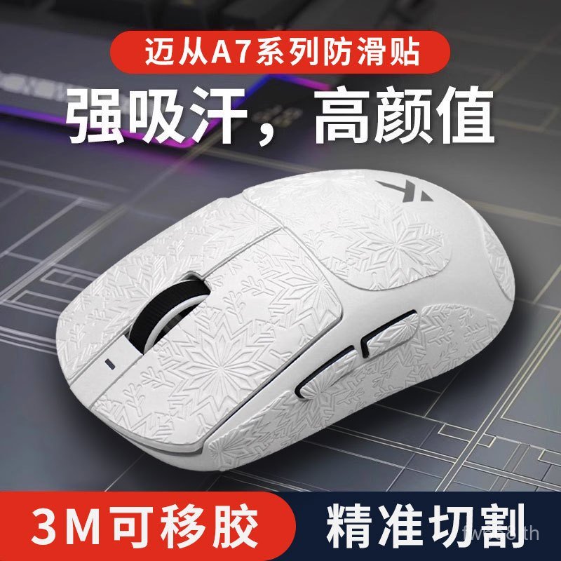 ยอดนิยม MCHOSE จาก A7 Pro A7Ultra Mouse Anti-Slip สติกเกอร์รวมทุกอย่าง Sweat-Proof Hand ปุ่ม Prote