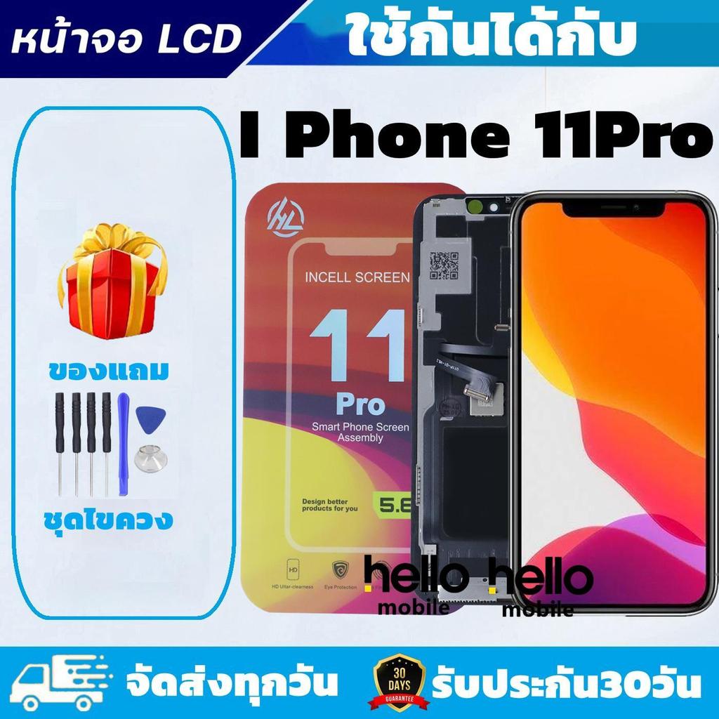 หน้าจอสำหรับiPhone 11Pro จอสำหรับiPhone 11Pro งานiNCELL หน้าจอคุณภาพสูง มีประกัน แถมชุดไขควง