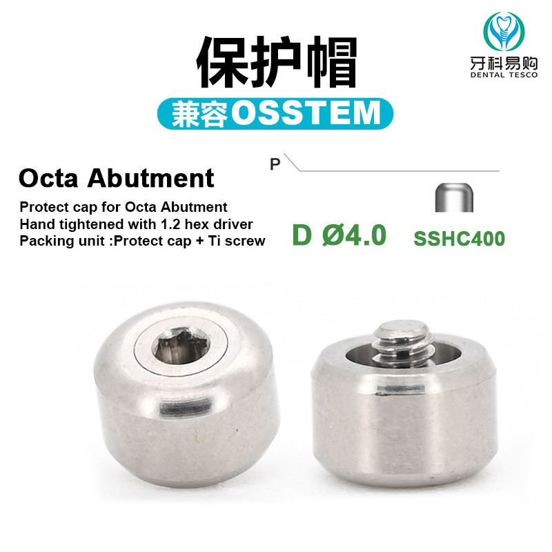 ใช้งานร่วมกับ osstem osstem ป้องกันหมวก Dengteng ITI Yading Android สุขภาพทันตกรรมปลูกฟันเปลี่ยนสกรู