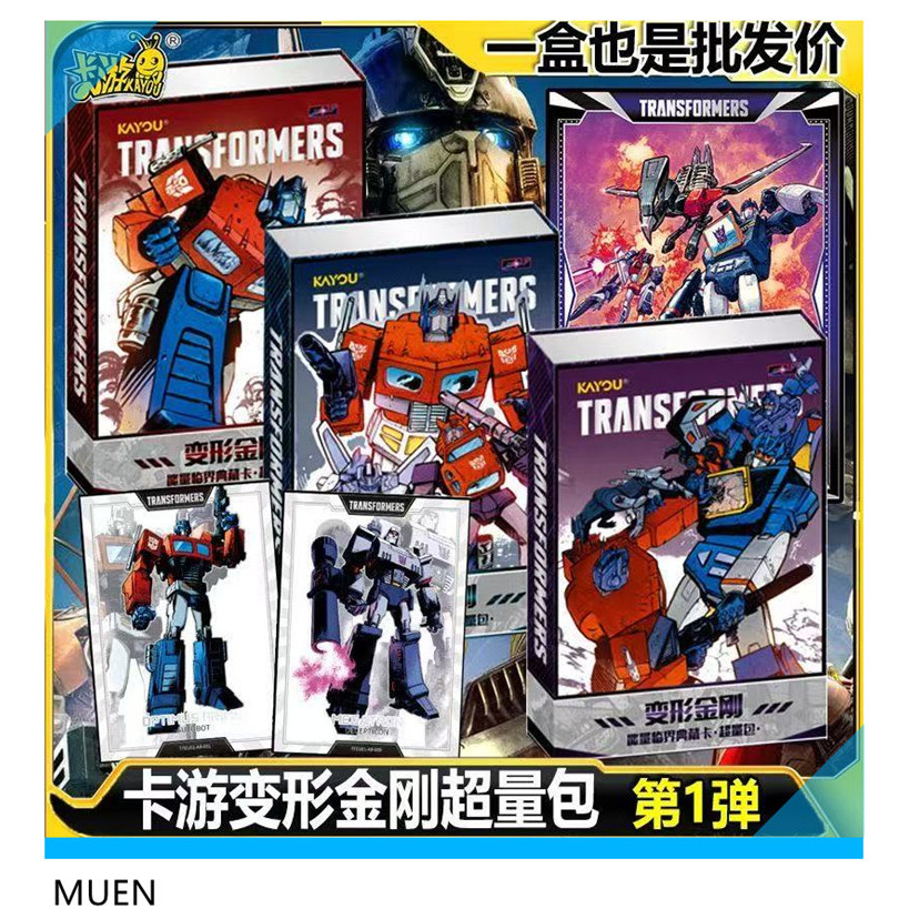 KAYOU Transformers คาร์ดคอลเลคชัน Energy Critical Wave ภาคที่ 1 – แพ็คซุปเปอร์/แพ็คอิลิตี 170