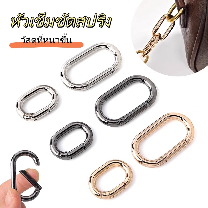 โลหะผสมสังกะสี หัวเข็มขัดชุบ ประตู ฤดูใบไม้ผลิ วงรี แหวน คลิป คาราบิเนอร์ กระเป๋า ตะขอสแน็ป  อุปกรณ์เสริมกระเป๋า