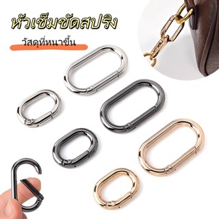 โลหะผสมสังกะสี หัวเข็มขัดชุบ ประตู ฤดูใบไม้ผลิ วงรี แหวน คลิ…