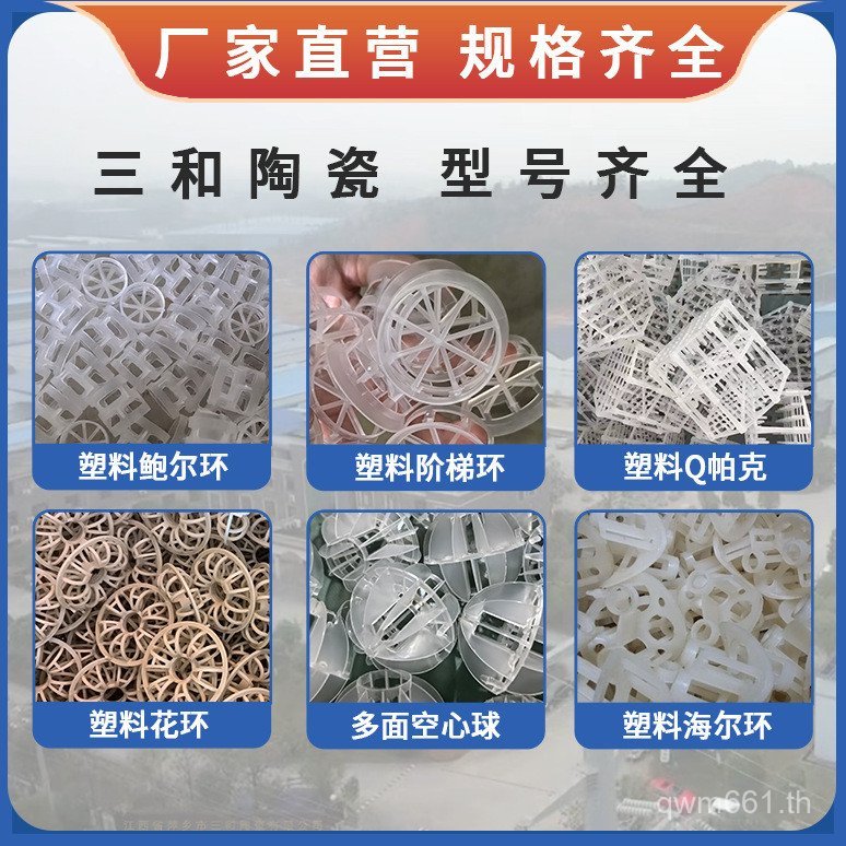 Cpvc Multi-Faceted Ball สําหรับบรรจุลูกบอลป้องกันสิ่งแวดล้อม Kayden พลาสติก Cooling Tower บรรจุลูกบอ