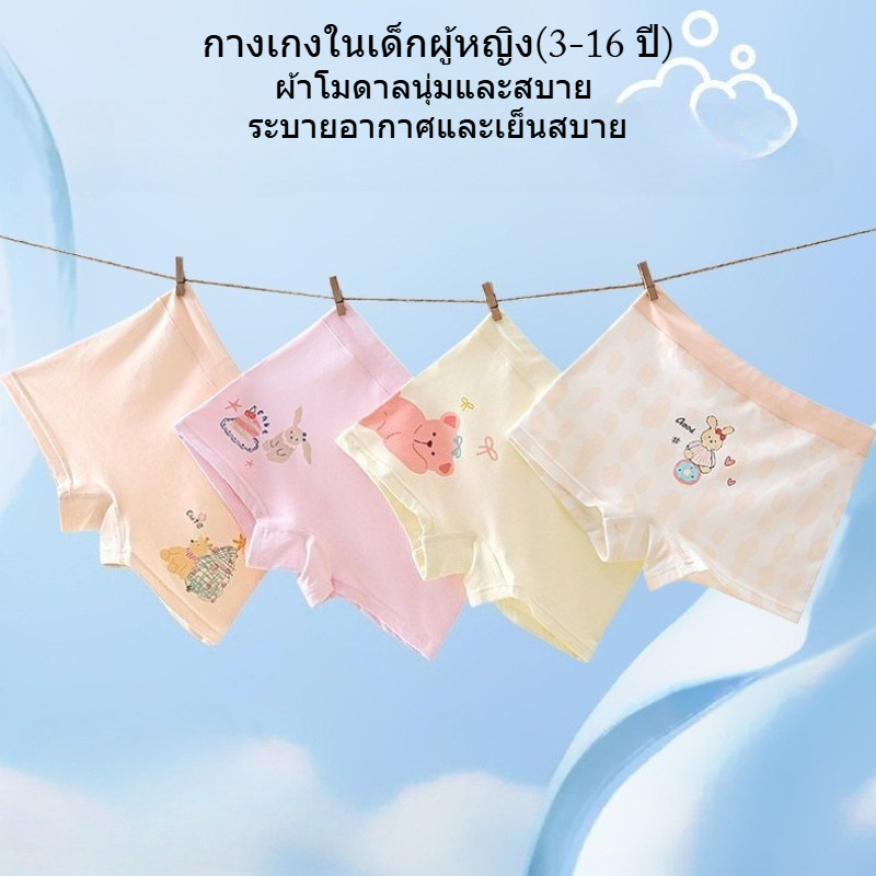 ชุดชั้นในเด็กแบบโม달Breathable กางเกงขาสั้นสำหรับเด็กหญิง เหมาะสำหรับทารกจนถึงเด็กโต