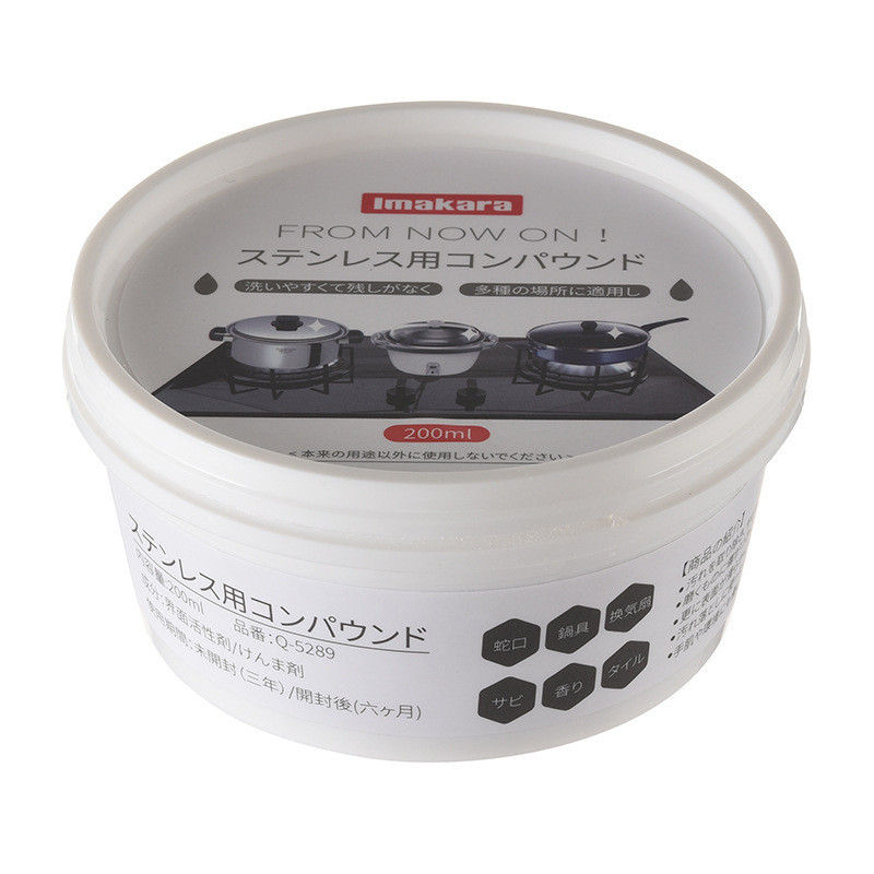ญี่ปุ่นญี่ปุ่น imakara ห้องครัวสแตนเลสทําความสะอาดครีมจาระบีล้างหม้อด้านล่างสีดําขนาดลบสนิมกําจัดสาร