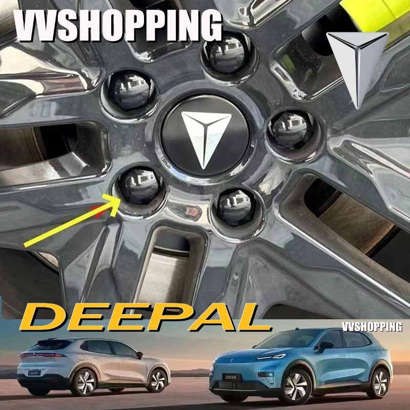 เหมาะสําหรับ DEEPAL S05 S07 L07 ยางสกรูหมวกป้องกันชุดภายใน deepal s05 s07 l07 อุปกรณ์ตกแต่งรถยนต์