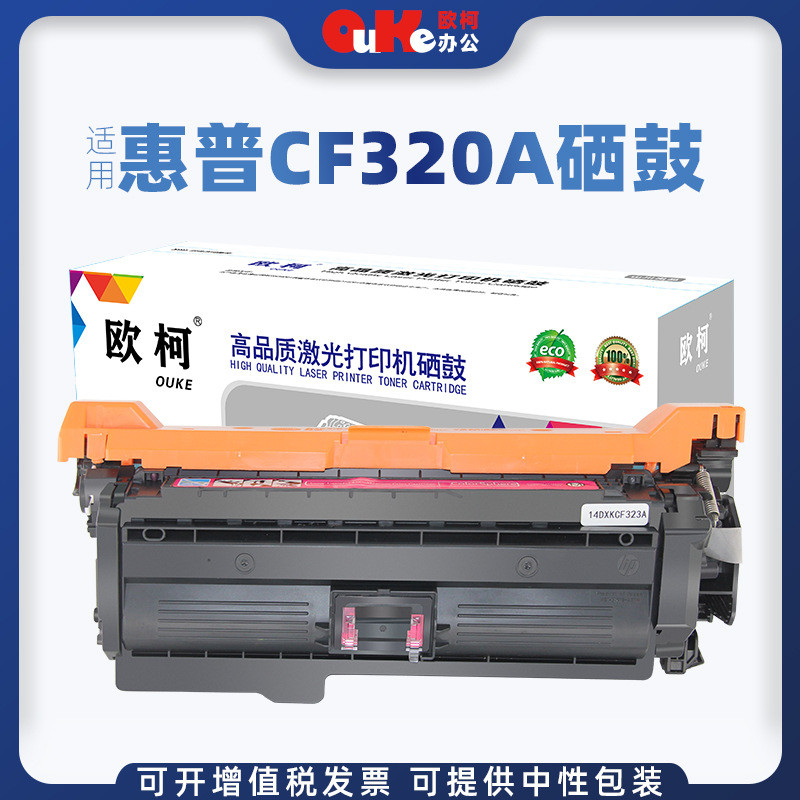 Oke เหมาะสําหรับ HP CF320A Selenium Drum M680 M680dn M680f M680z M651dn ตลับหมึก