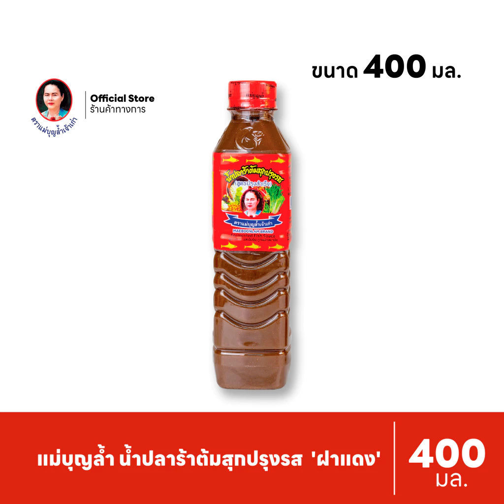 แม่บุญล้ำ น้ำปลาร้าต้มสุกปรุงรส 'ฝาแดง' 400 มล.