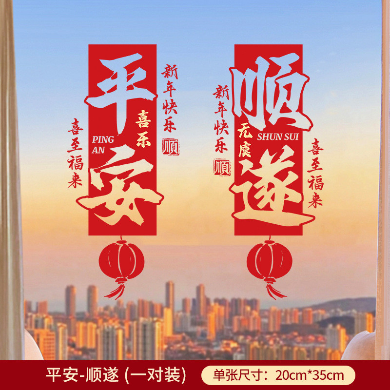 ม้าปีตะแกรงหน้าต่างสติกเกอร์ไฟฟ้าสถิต2026รูปแบบใหม่เทศกาลฤดูใบไม้ผลิสติกเกอร์ประตูกระจกสติกเกอร์ตัวอักษร ฟู สติกเกอร์หน้าต่างปีใหม่จีนตกแ - รูปที่ 5