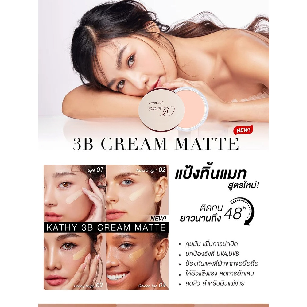 💸ราคาต่ำสุด💸คอนซิลเลอร์ เนื้อครีม ปกปิดเนียนสนิท กันน้ำ ติดทนตลอดวัน ปกปิดรอยสิวและสิว ทาเครื่องสําอางอย่างสม่ําเสมอ แปรงรองพื้น ส่วนผสมที่ให้ความชุ่มชื้น - รูปที่ 3