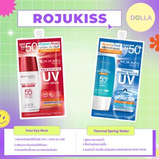 [ซอง] โรจูคิสกันแดดน้ำแร่ เฟซอายเนค ยูวีซัน เซรั่ม กันแดดพี่…
