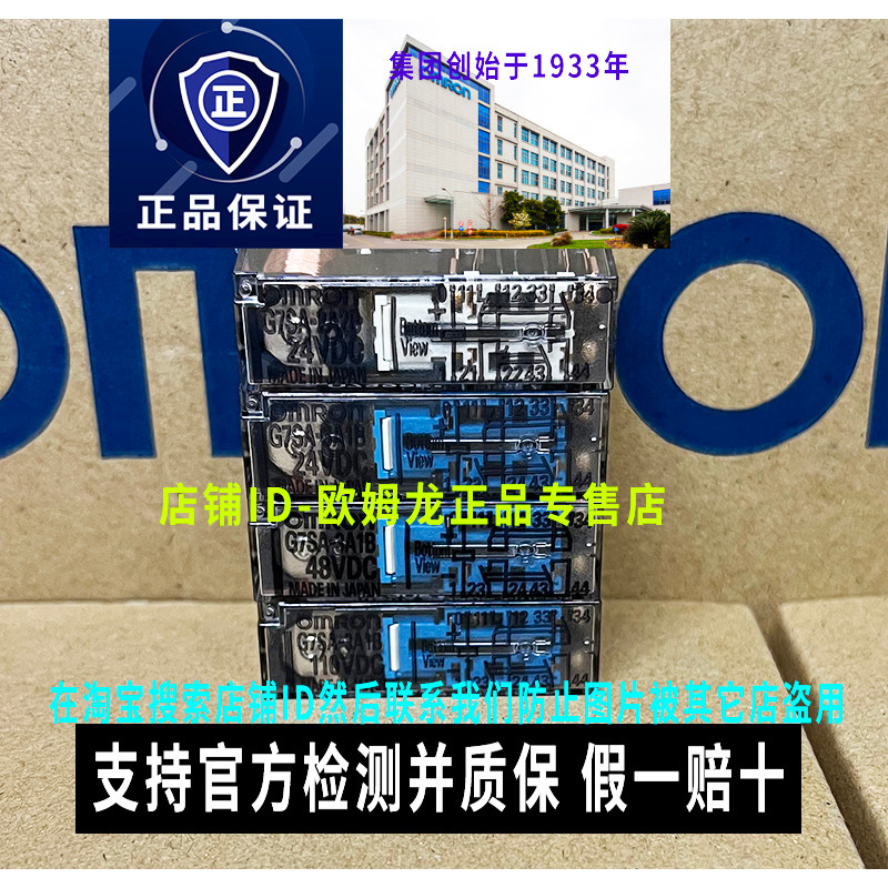 Original Omron G7SA รีเลย์ความปลอดภัย 3A1B-2A2B-4A2B-5A1B-3A3B DC24V 48V