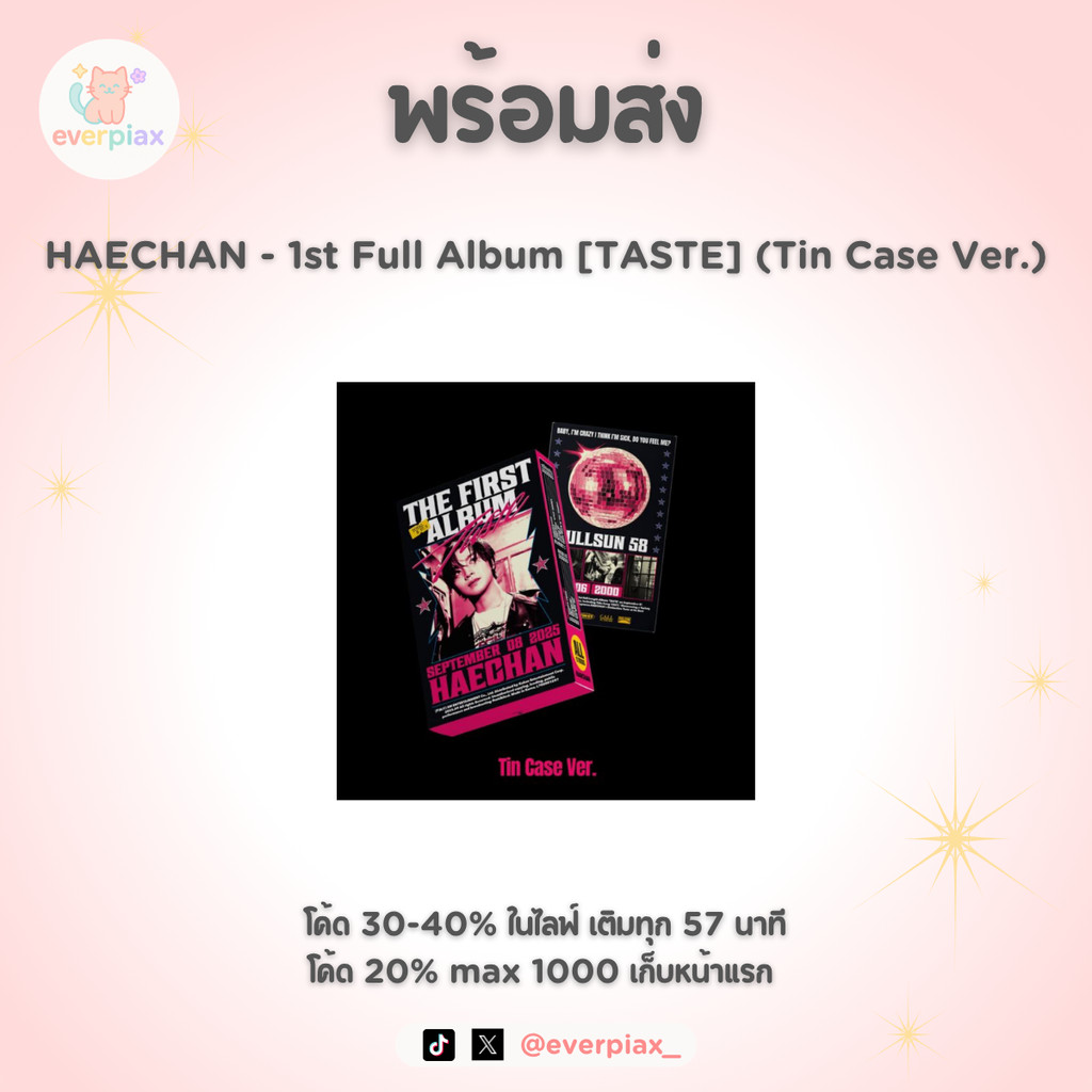 พร้อมส่ง / HAECHAN - 1st Full Album [TASTE] (Tin Case Ver.)
