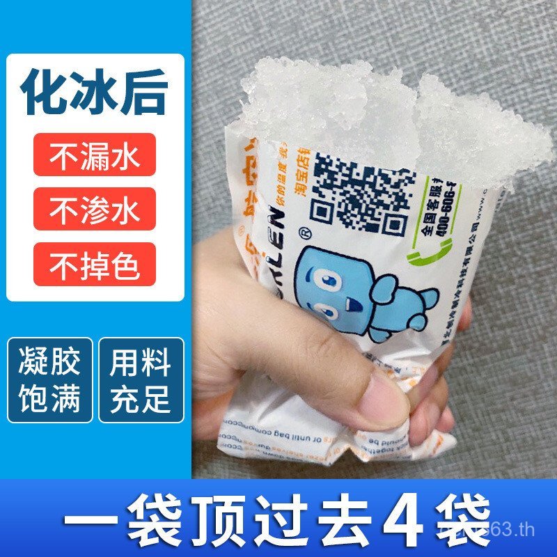 โรงงานขายตรง Express กระเป๋าฉนวนกันความร้อนทั้งกล่อง SF ขายส่ง Fresh-Keeping Ice Bag Water-Free Food