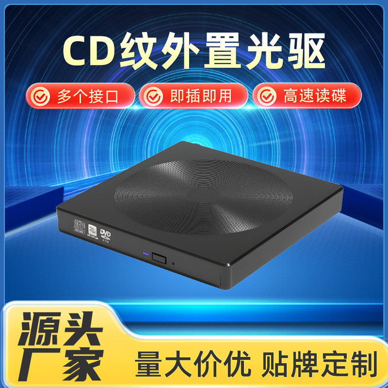 USB3.0 Mobile Optical Drive เครื่องเล่น DVD Notebook Desktop CD Player คอมพิวเตอร์ DVD/CD-RW Disc Re