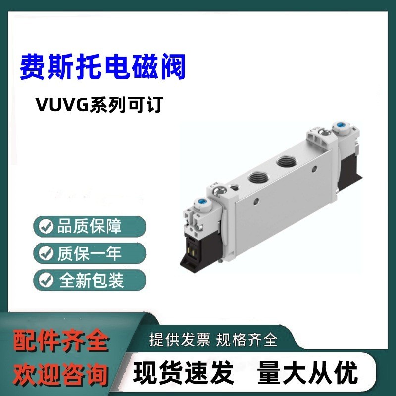 FESTO FESTO Solenoid Valve VUVG-L14-P53C-T-G18-1R8L ยี่ห้อใหม่ของแท้ VUVG Series Inquiry