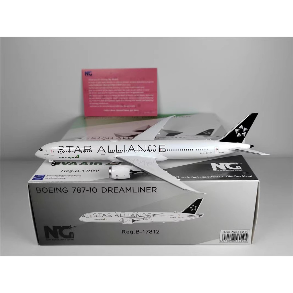 NG รุ่น 56019 1: 400 EVA EVA Air B787-10 B-17812 Starry Sky League