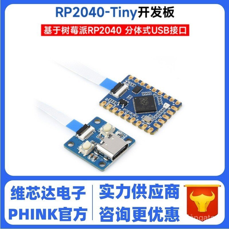 Micro Snow RP2040-Tiny Development Board RP2040 ZERO Raspberry Pie PICO แยกอินเทอร์เฟซ USB