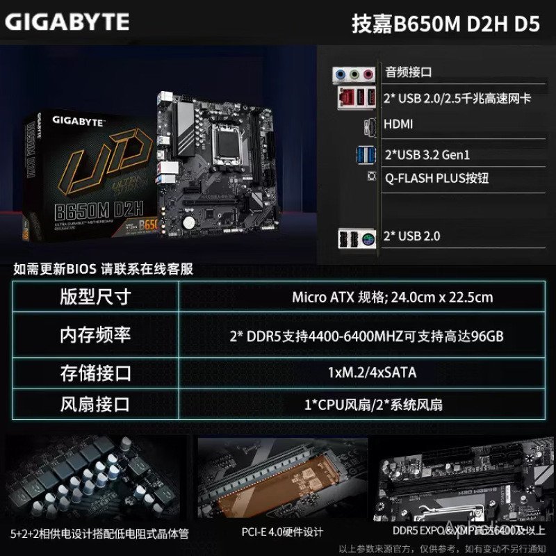 เหมาะสําหรับเมนบอร์ดคอมพิวเตอร์ AMD ใหม่ล่าสุด Gigabyte B650M D2H AM5