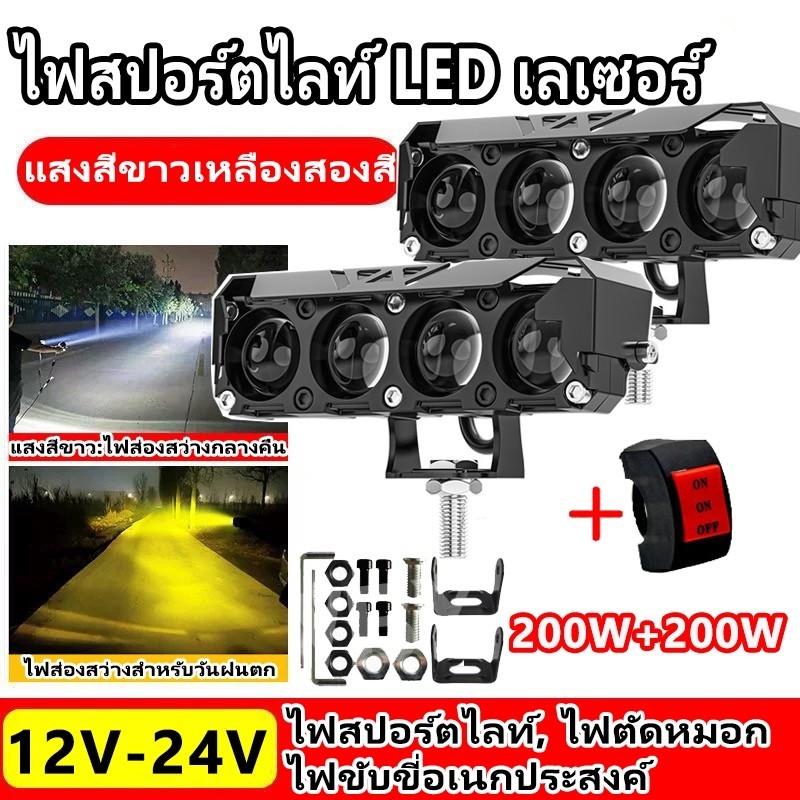 Thakitahow ไฟสปอร์ตไลท์ led 12V 24V อลูมิเนียมผสม ไฟสปอร์ตไลท์มอเตอร์ไซค์ กันน้ำ กันกระแทก สําหรับรถ