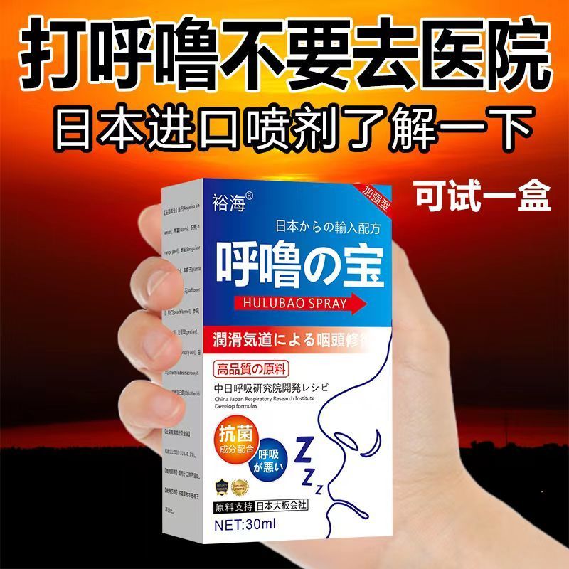 2025 สินค้าใหม่นําเข้า Snoring Treasure Snoring หยุด Snoring Handy เครื่องมือ Snoring Sleeping Snori