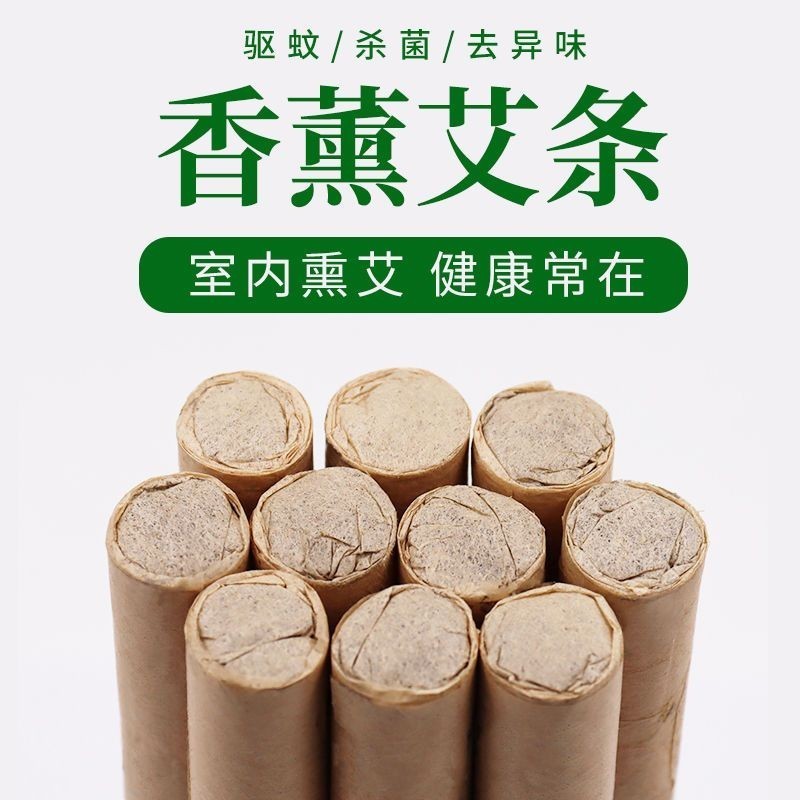 南阳蚊香棒家用天然蚊香条手工艾条艾绒艾灸条艾草条艾柱杀菌香薰Nanyang Mosquito Incense Stick Household Natural Mosquito Incense Stick Handmad oU3hh9aqYE1121 - รูปที่ 2