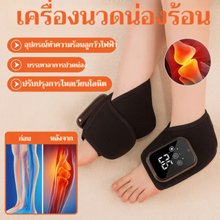 คลายเมื่อยล้าด่วน！อุปกรณ์นวดเท้าและข้อเท้าไฟฟ้า นวดสั่นสะเทื…