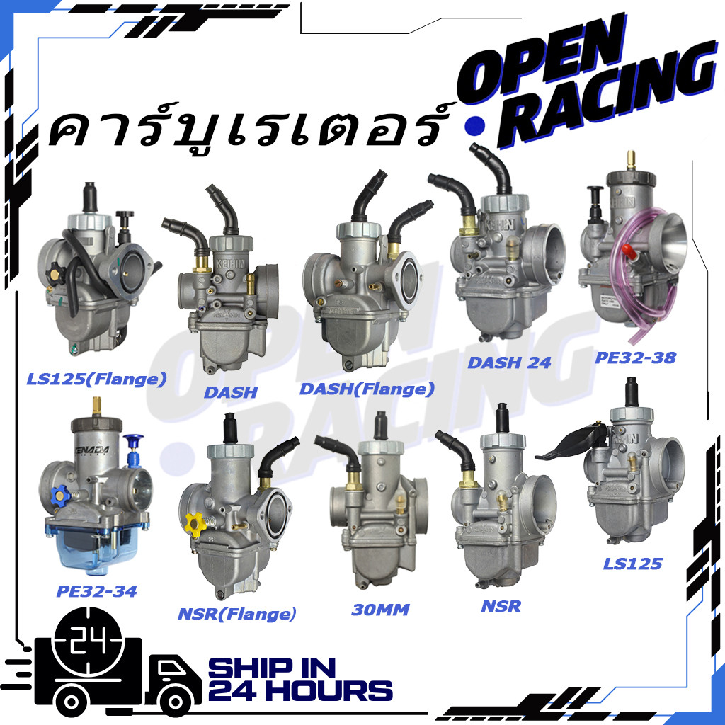 【จัดส่งที่รวดเร็ว】คาร์บูDASH คาร์บูเรเตอร์ DASH/NSR150/NPOR/LS125/PROARM/PE30/PE34/PE36/PE38แต่ง 125