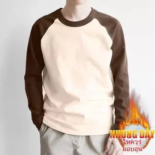 เสื้อแขนยาวสไตล์อเมริกันสำหรับผู้ชาย แบบใหม่ปี นุ่มและทันสมัย เหมาะสำหรับหน้าหนาวและหน้าร้อน