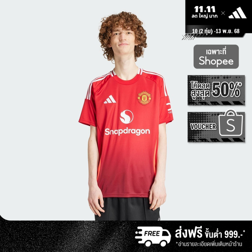 adidas ฟุตบอล เสื้อฟุตบอลชุดเหย้า Manchester United 24/25 ผู้ชาย สีแดง IU1397