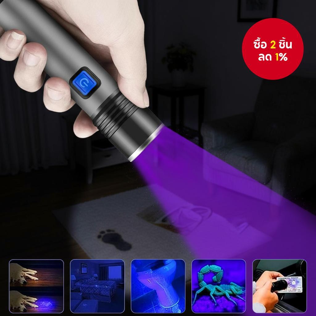 ไฟฉาย UV Blacklight 365nm ขยายได้สําหรับตรวจจับและบ่มคราบปัสสาวะสัตว์เลี้ยง