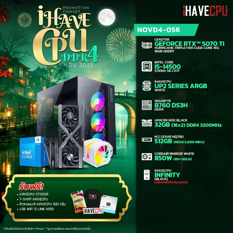 คอมประกอบ iHAVECPU NOVD4-056 INTEL I5-14500/RTX 5070 TI 16GB/B760/32GB DDR4 3200MHz (SKU-251039886)