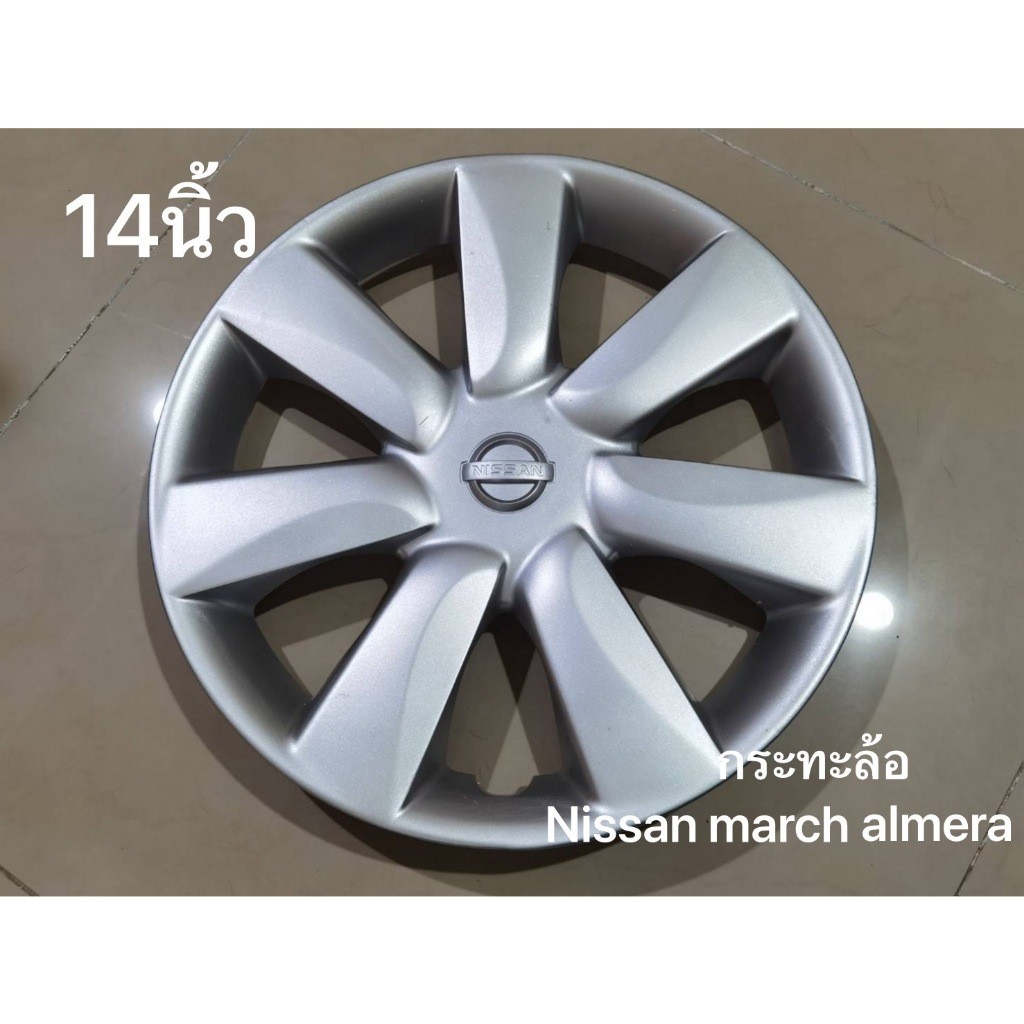โปรมาแรง ฝาครอบกะทะล้อ ขอบ 14 นิ้ว Nissan march almera นิสสัน มาร์ช อัลเมร่า จำนวน 1 ฝา ยนต์