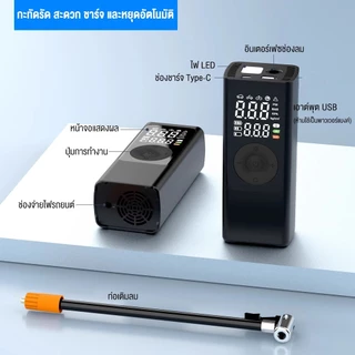 Celoglo ปั๊มลมพกพาไร้สาย ระบบ Hybrid /Aero Boost เครื่องปั้มลม ที่สูบลมไร้สายใช้กับรถยนต์/มอไซค์ ประกัน 1 ปี