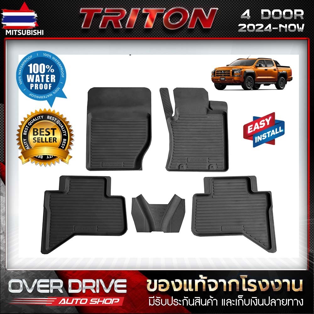 ผ้ายางปูพื้นรถยนต์ Mitsubishi Triton 4 ประตู year 2024-ปัจจุัน ยางปูพื้นรถยนต์ พรมปูพื้นรถ พรมรถยนต์