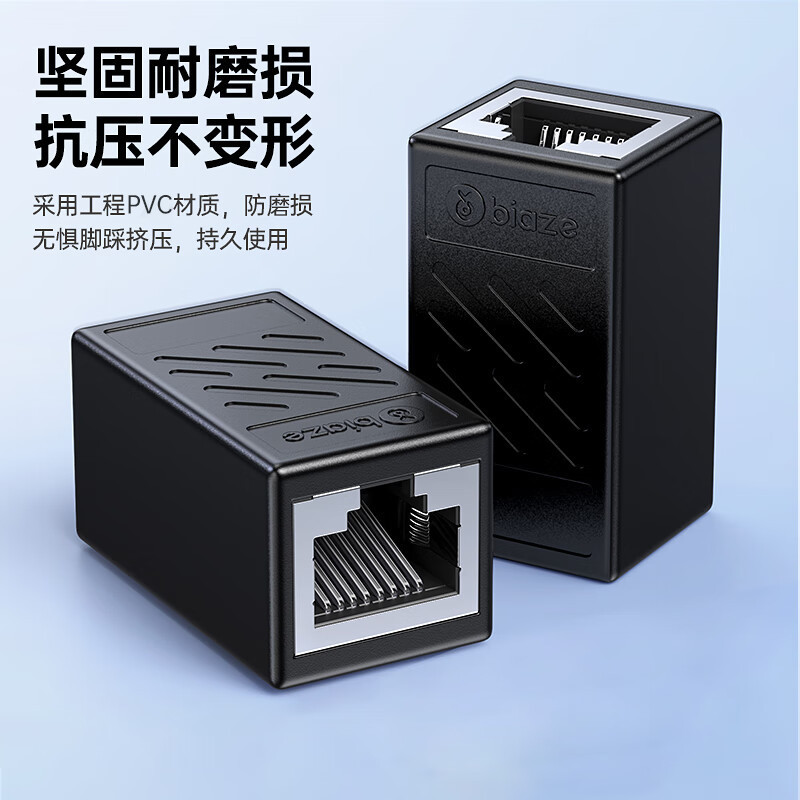 2025 อะแดปเตอร์สายเคเบิลเครือข่าย Biaz Gigabit Shielding Network Extension Connector RJ45 5/6/7 ประเ