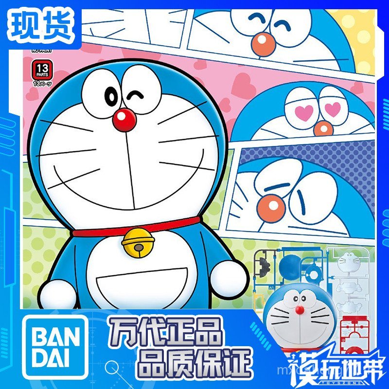 พร้อมสต็อก Bandai EG เกรดเข้า Doraemon Doraemon Doraemon Tinkerbell Assembly Model