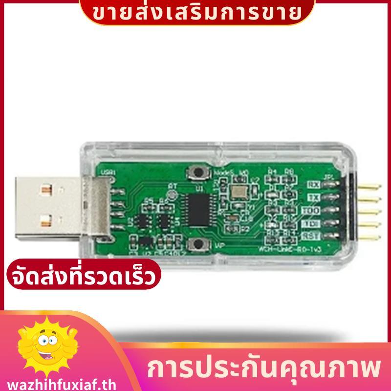 WCH LinkE ดาวน์โหลดออนไลน์ Debugger รองรับ WCH RISC-V สถาปัตยกรรม MCU/SWD อินเทอร์เฟซ ARM ชิป 1 พอร์