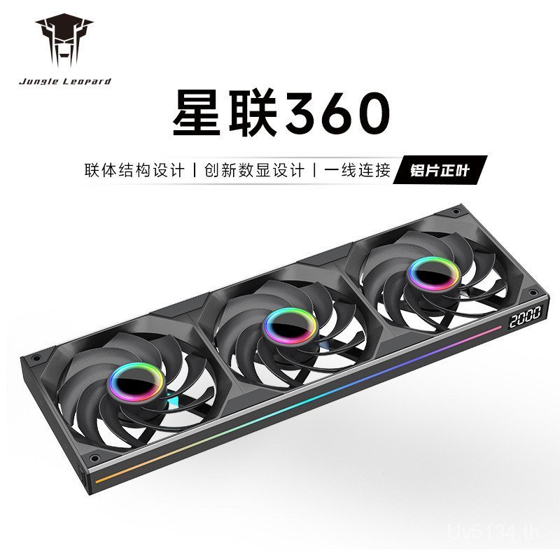 Water Cooling Display เงียบ 360 แชสซีคอมพิวเตอร์ Star Link Cooling ARGB Lighting Digital PWM Jungle 