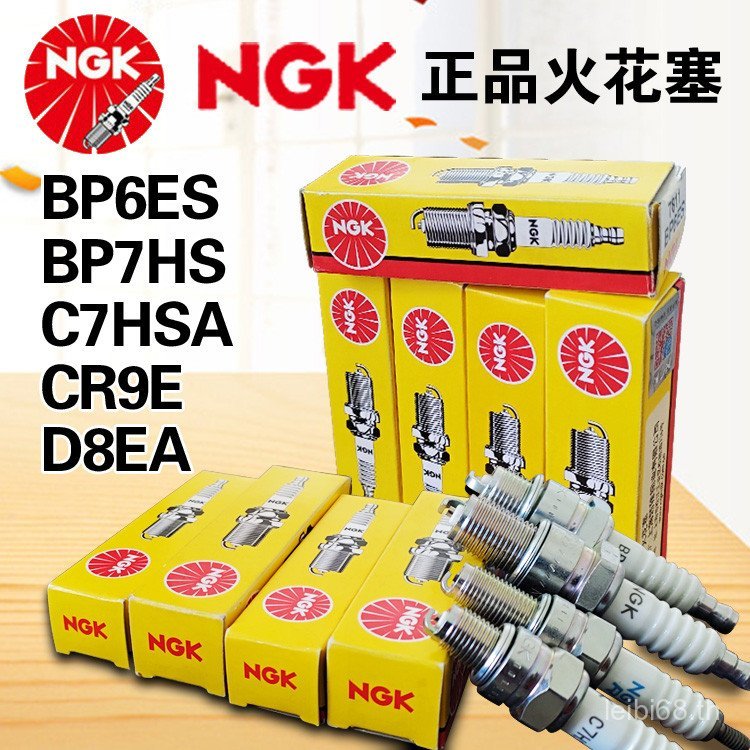 ขายร้อน NGK Spark Plug D8EA C7HSA BP6ES BP7HS CR9E ขนาดใหญ่ Displacement 125 สกู๊ตเตอร์รถจักรยานยนต์