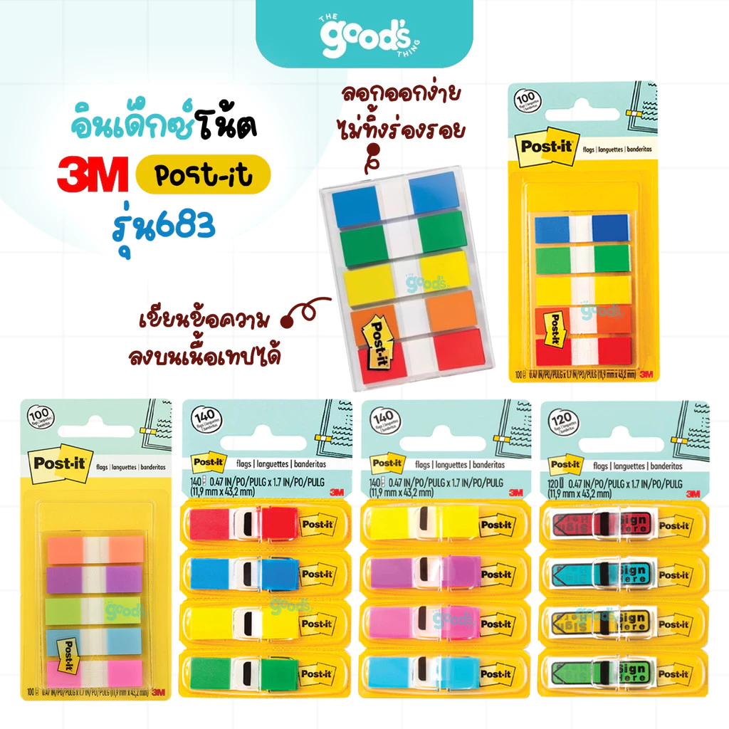กระดาษโน๊ต 3M Post it Flags รุ่น 683, 684 อินเด็กซ์โน้ต โพสต์ อิท แฟล็กซ์ (จำนวน1แพ็ค)
