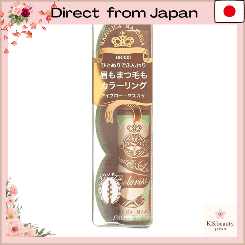 Majolica Majorca Brow & Lash Color List BR333 Vanilla Brown 4.5g[Direct from Japan]
