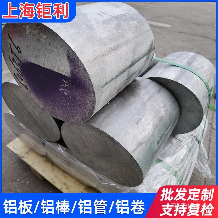 5083 อลูมิเนียมอัลลอยด์ Rod อลูมิเนียม Rod 5083 อลูมิเนียมแผ่นอลูมิเนียม Anode ราคา 5083-h112 เรืออล