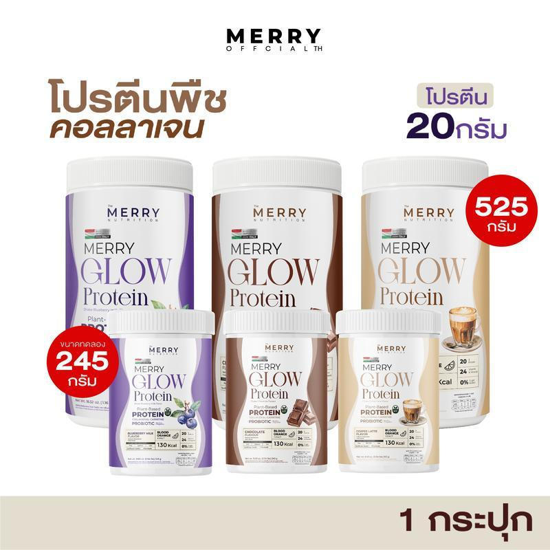 Merry Glow Protein Plant Protein (gmv)